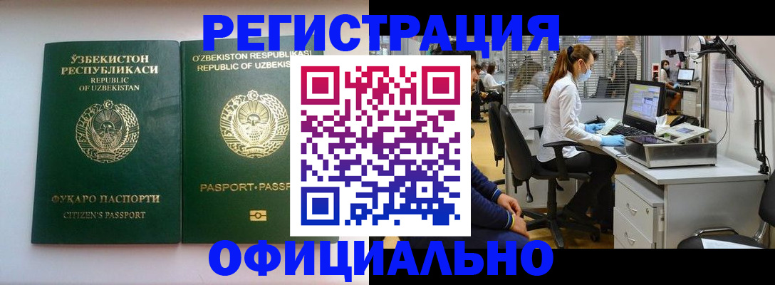 прописка для военкомата в Лыткарино