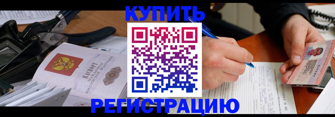 прописка 2025 в Лыткарино