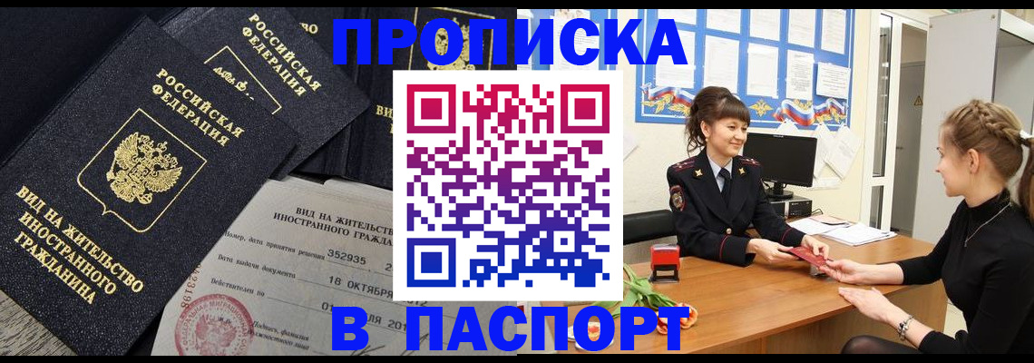 прописка для школы в Лыткарино