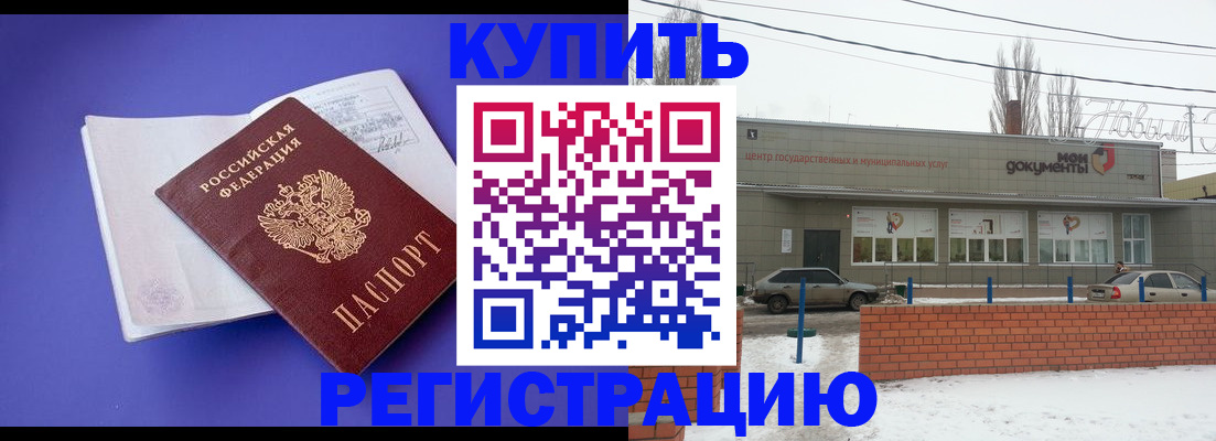 где прописаться в Лыткарино