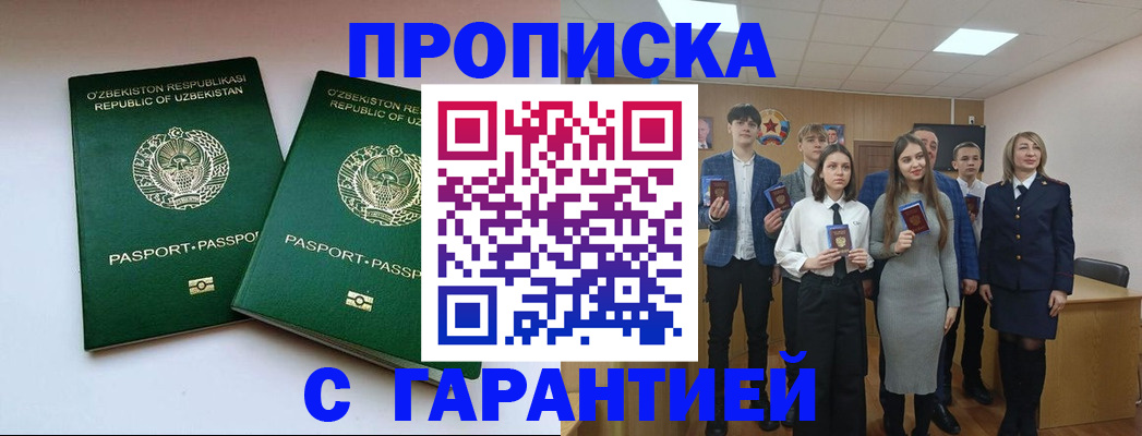 прописка иностранных граждан в Лыткарино