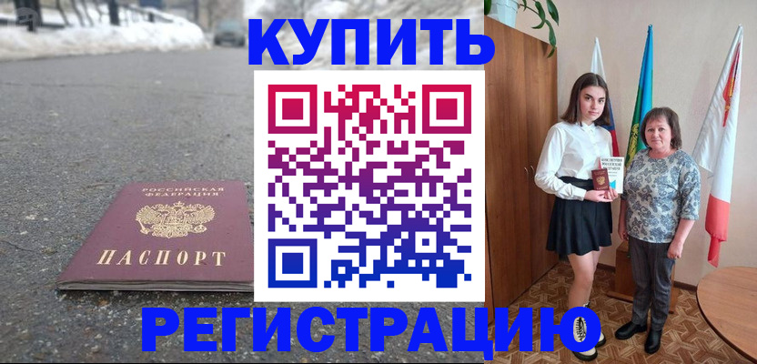 прописка 2025 в Лыткарино